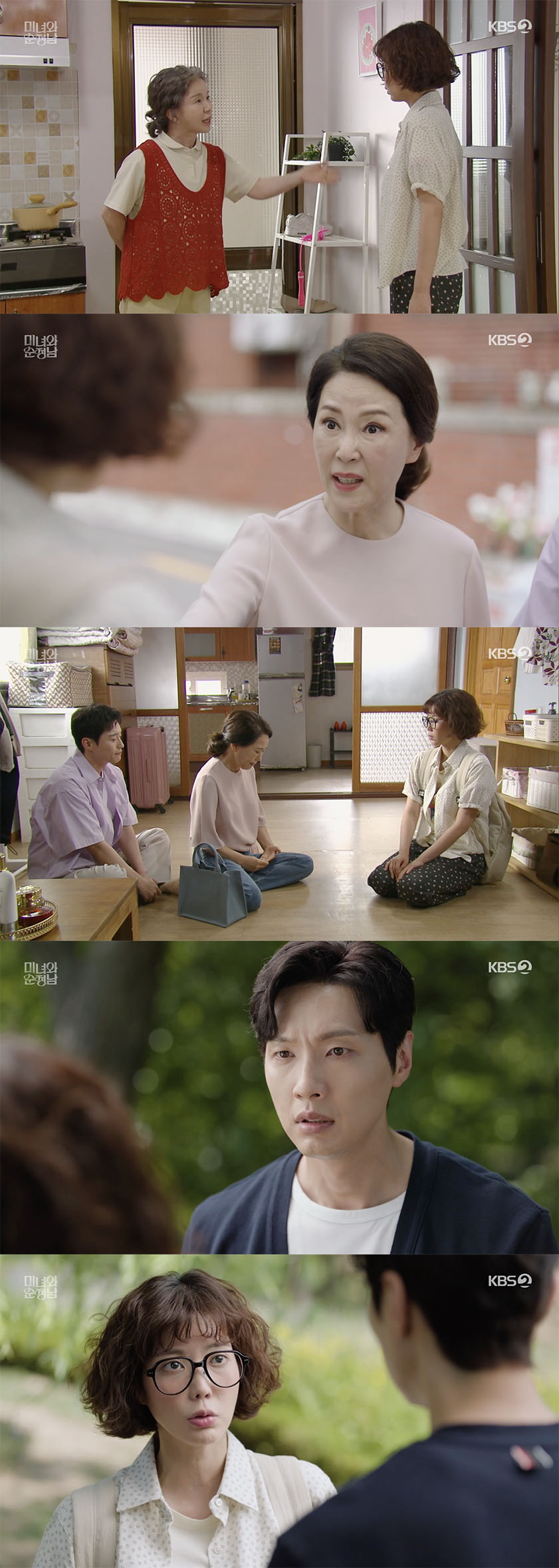 /사진='미녀와순정남' 방송화면 캡쳐
