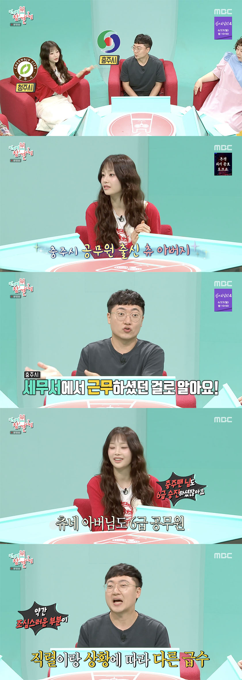 /사진='전참시' 방송화면 캡쳐