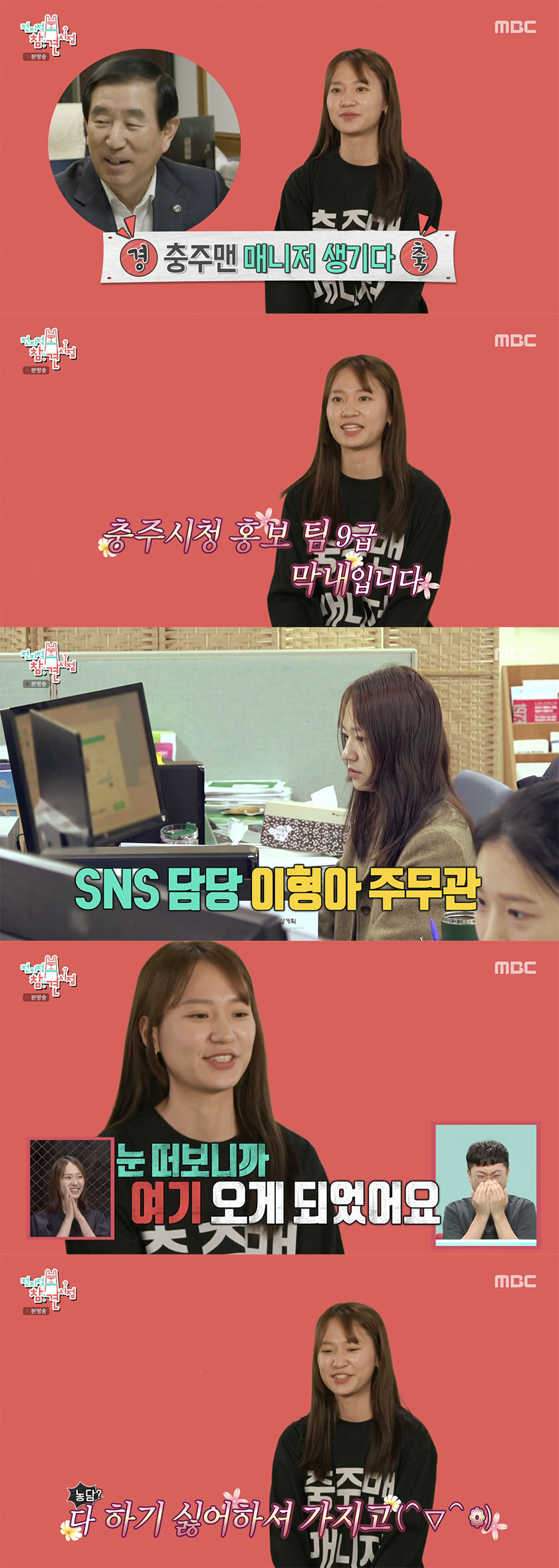 /사진='전지적 참견 시점' 방송화면 캡쳐
