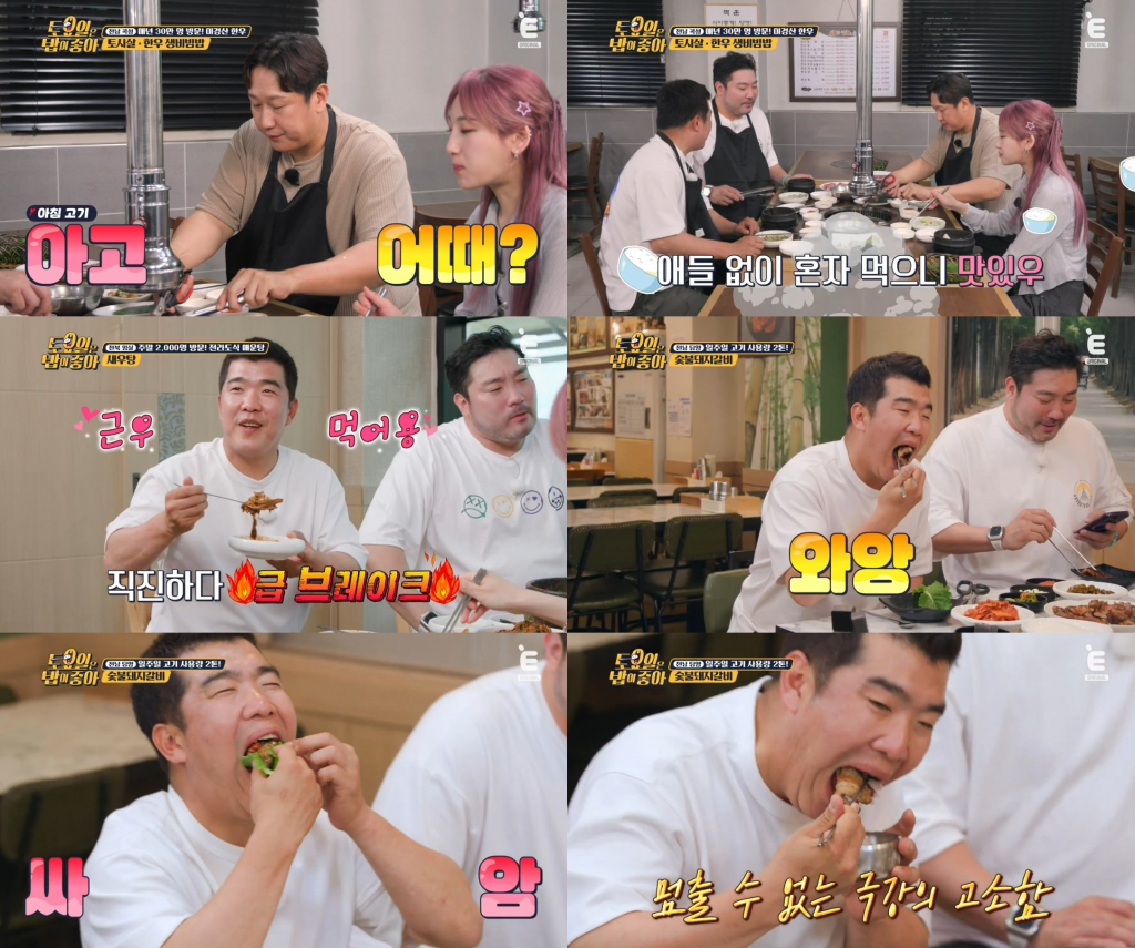 /사진=E채널