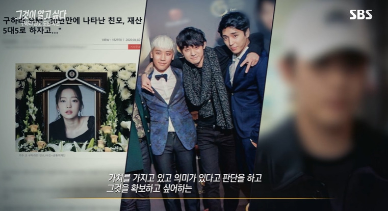 /사진=SBS '그것이 알고 싶다' 방송 캡처