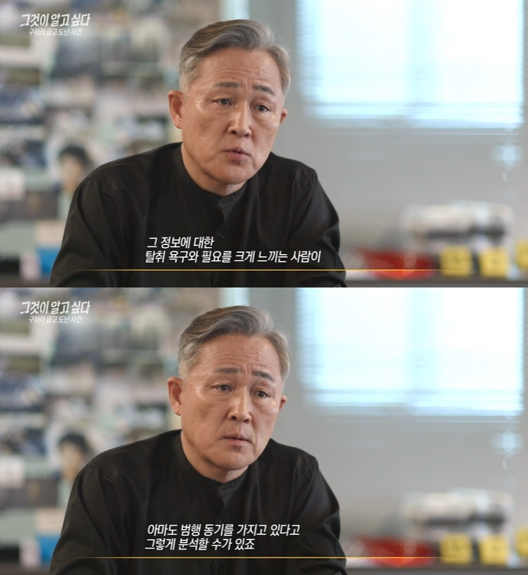 /사진=SBS '그것이 알고 싶다' 방송 캡처