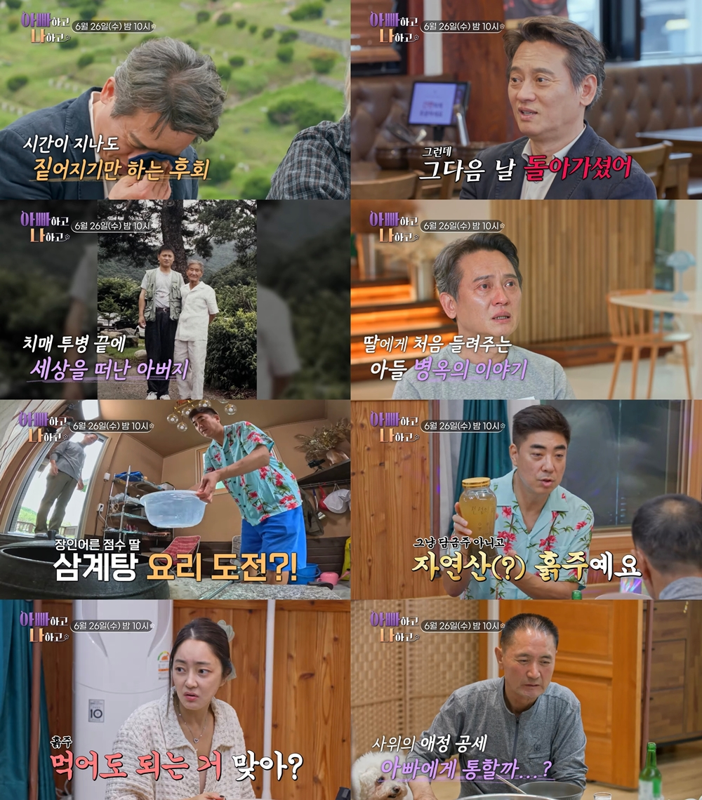 /사진=TV조선
