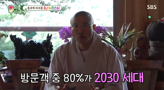 /사진=SBS '미운 우리 새끼'