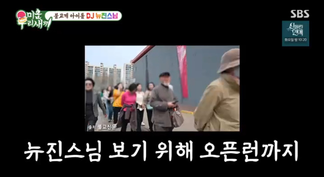 /사진=SBS '미운 우리 새끼'