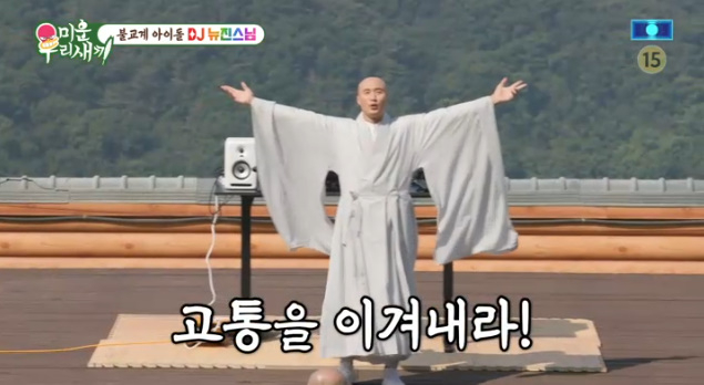 /사진=SBS '미운 우리 새끼'