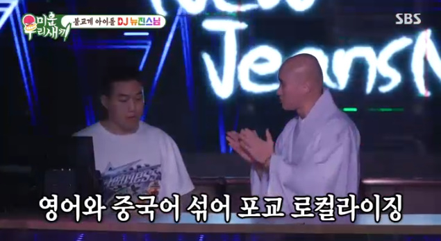 /사진=SBS '미운 우리 새끼'
