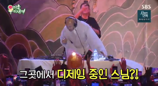 /사진=SBS '미운 우리 새끼'