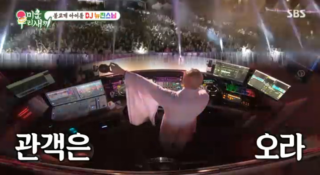 /사진=SBS '미운 우리 새끼'