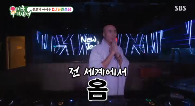 /사진=SBS '미운 우리 새끼'