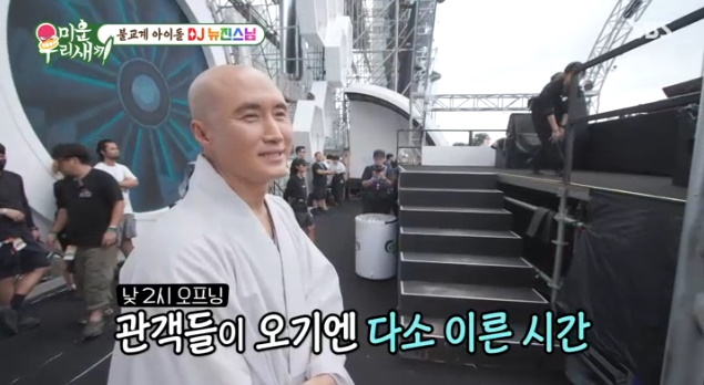 /사진=SBS '미운 우리 새끼'
