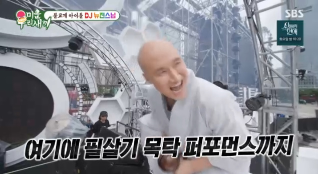 /사진=SBS '미운 우리 새끼'