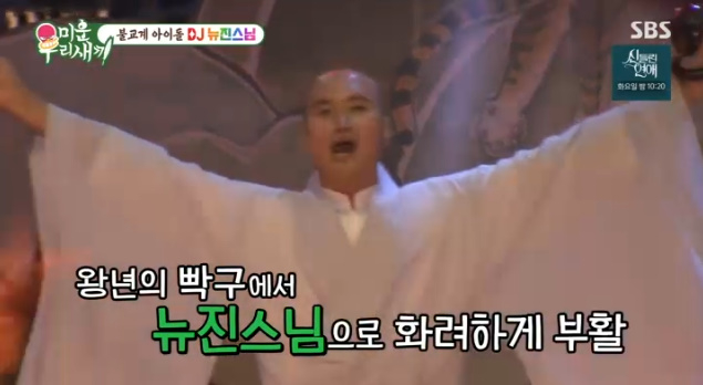 /사진=SBS '미운 우리 새끼'