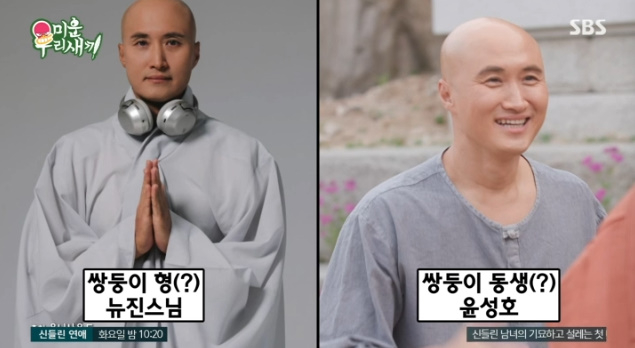 /사진=SBS '미운 우리 새끼'