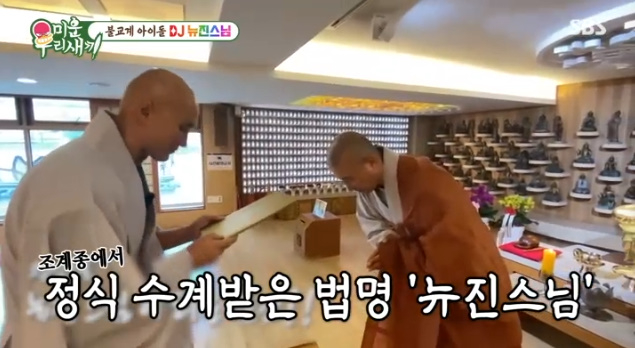/사진=SBS '미운 우리 새끼'