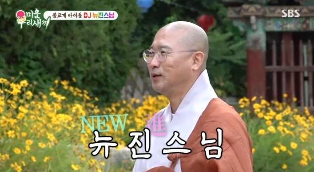 /사진=SBS '미운 우리 새끼'