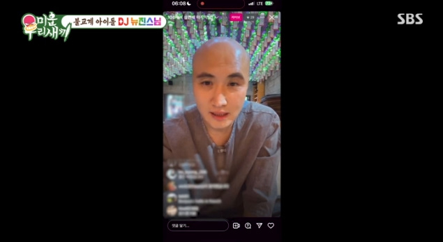 /사진=SBS '미운 우리 새끼'