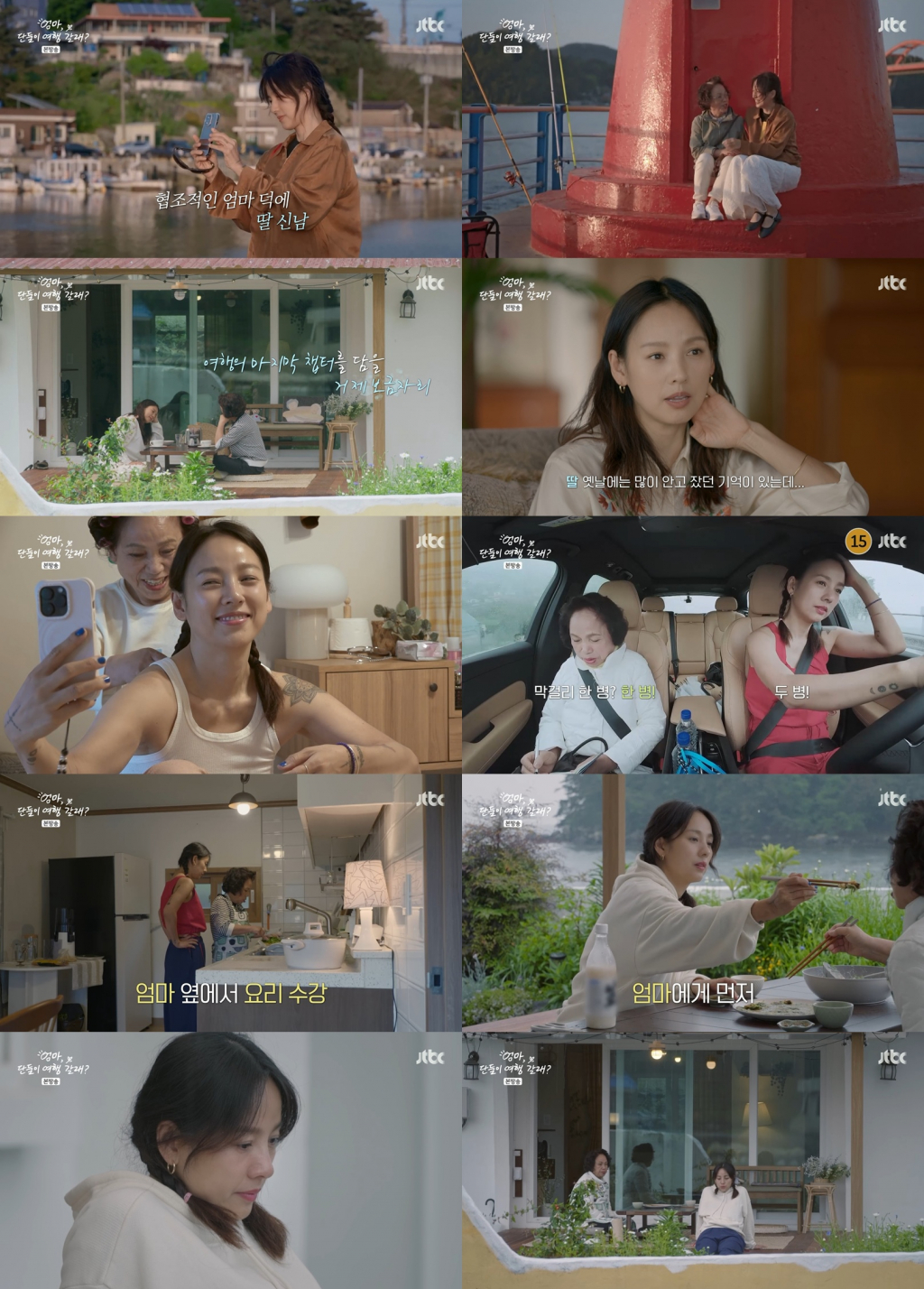 /사진=JTBC