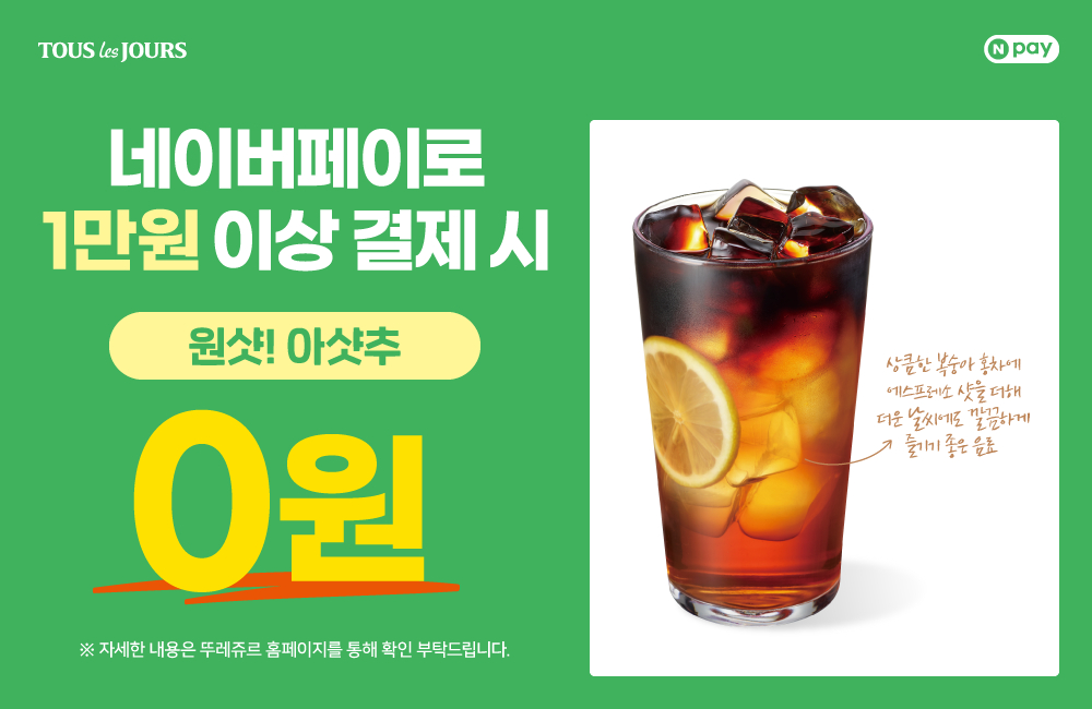 /사진제공=CJ푸드빌