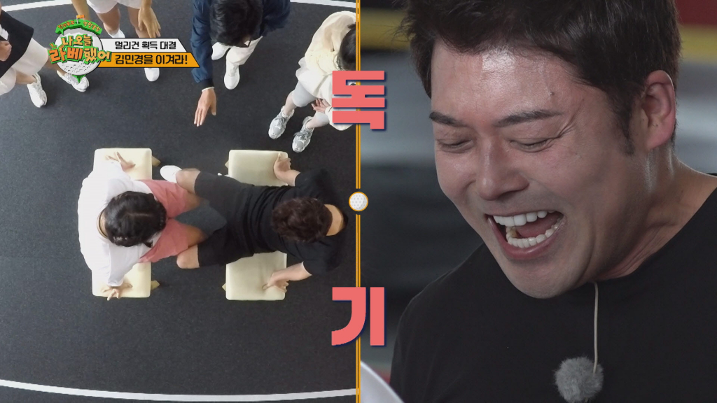 /사진제공=MBC에브리원 '나 오늘 라베했어'