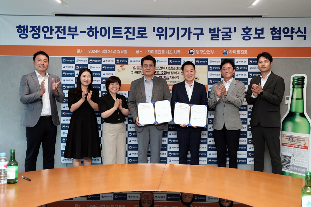 /사진제공=하이트진로
