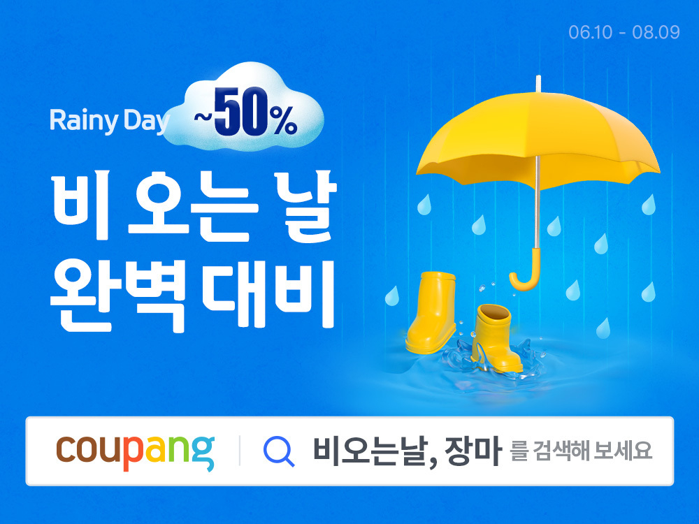 /사진제공=쿠팡