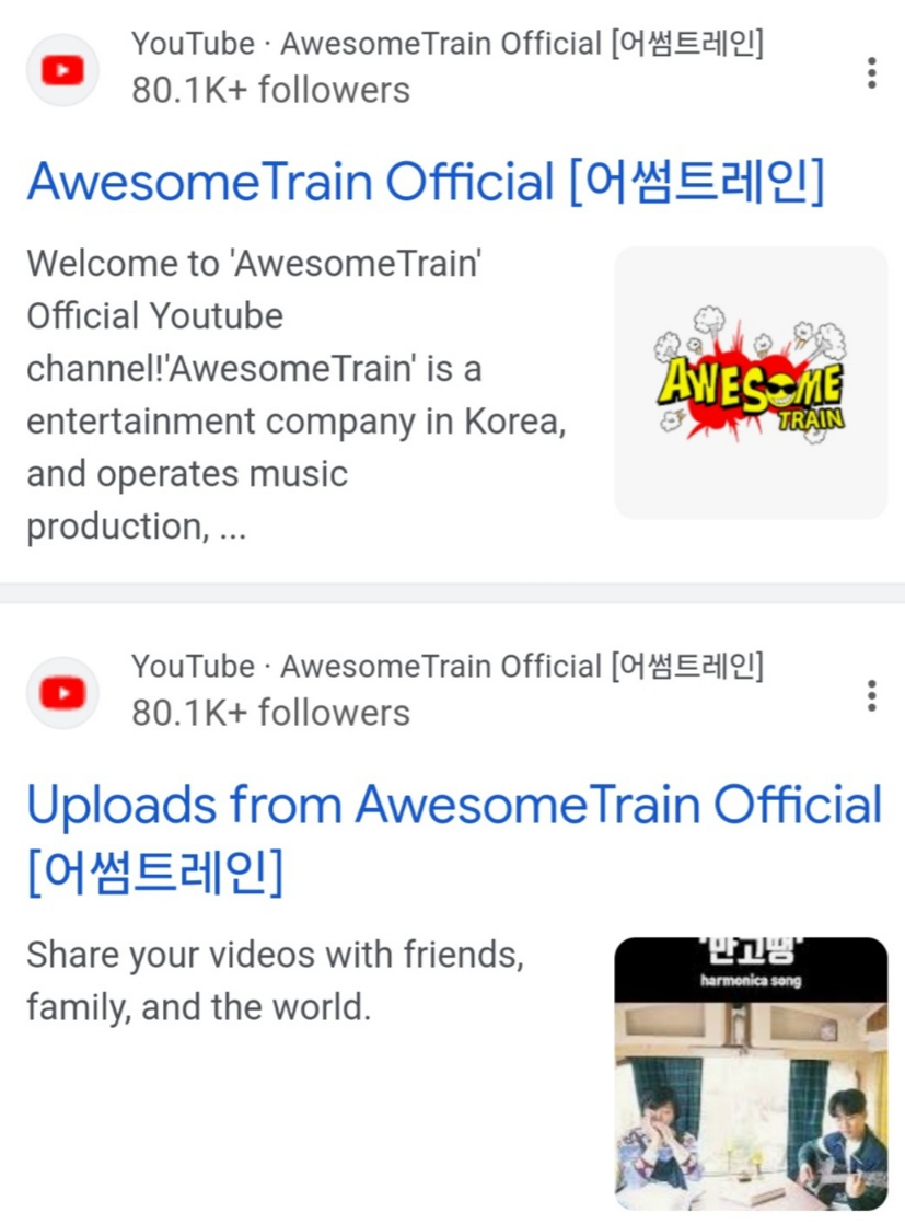 /사진=어썸트레인 엔터테인먼트