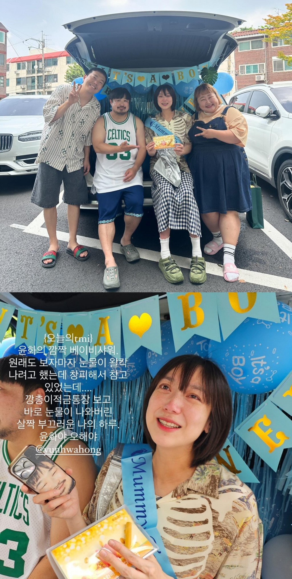 사진=이은형 인스타그램