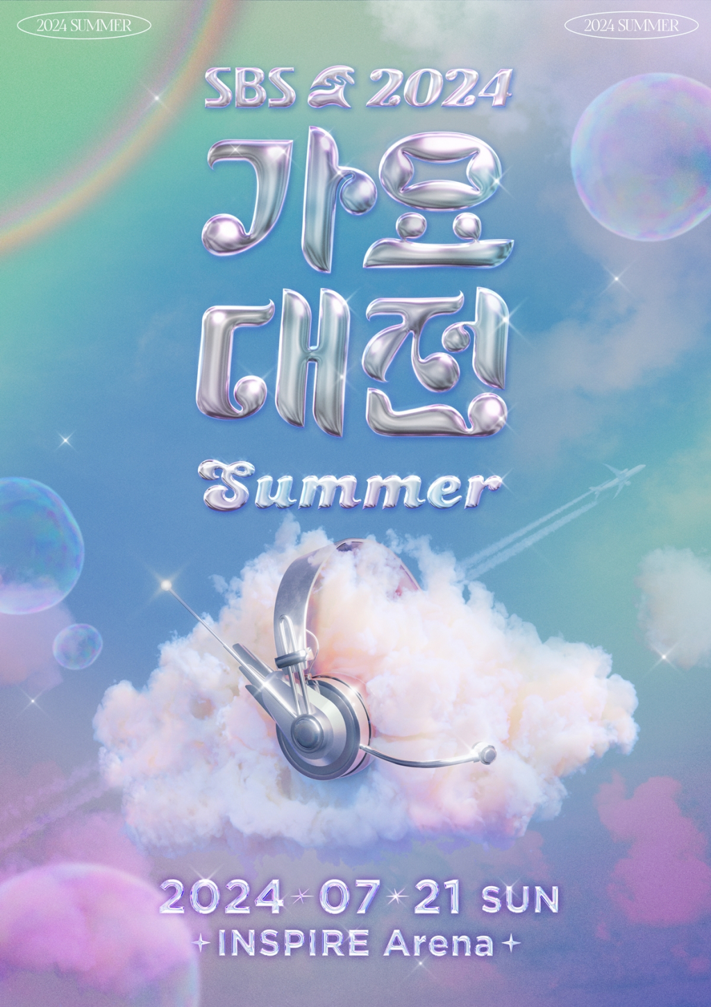 /사진=SBS