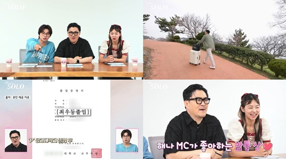 나는 솔로 21기/사진=SBS플러스, ENA