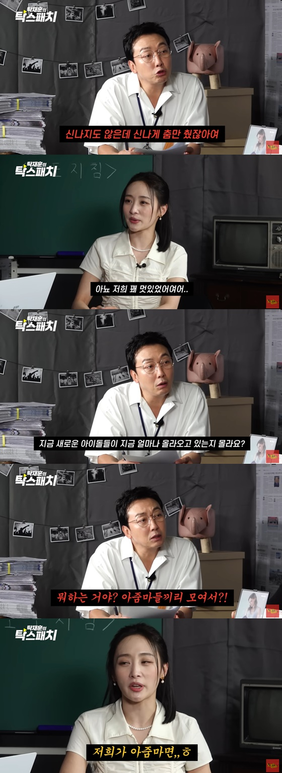 '노빠꾸 탁재훈'의 '탁스패치' 니콜 편