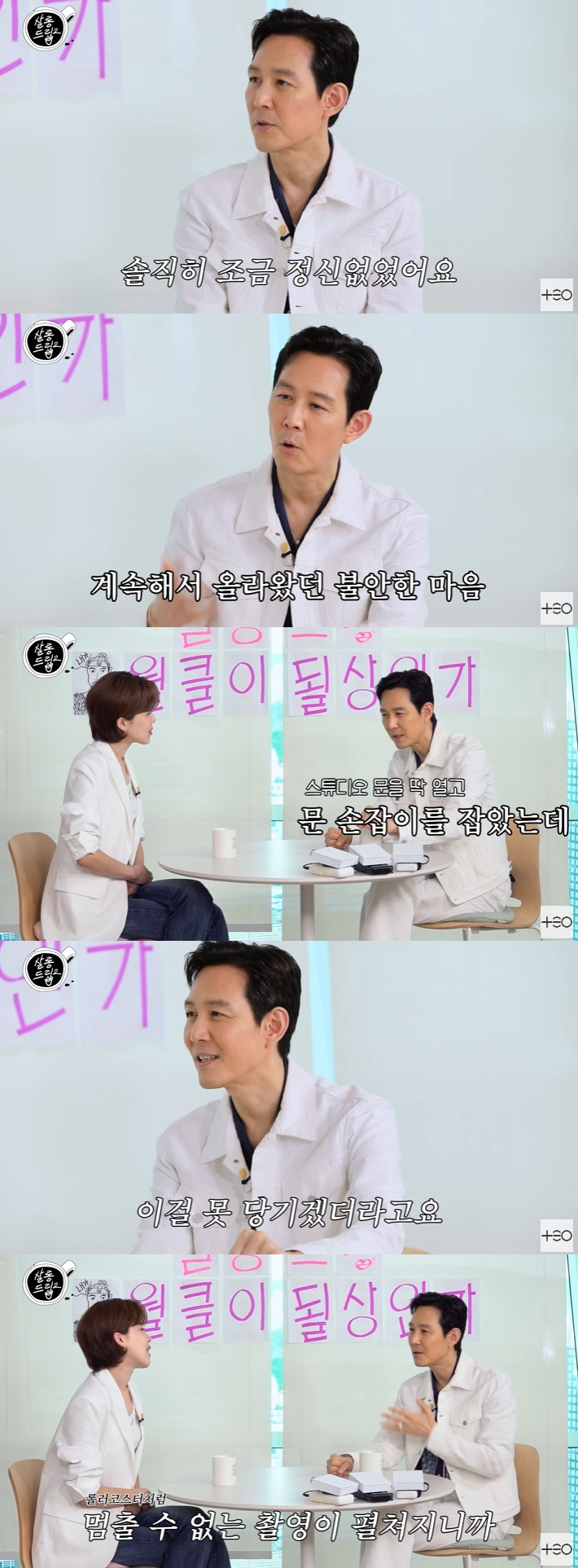 /사진=유튜브 채널 '테오-살롱드립' 영상 캡처