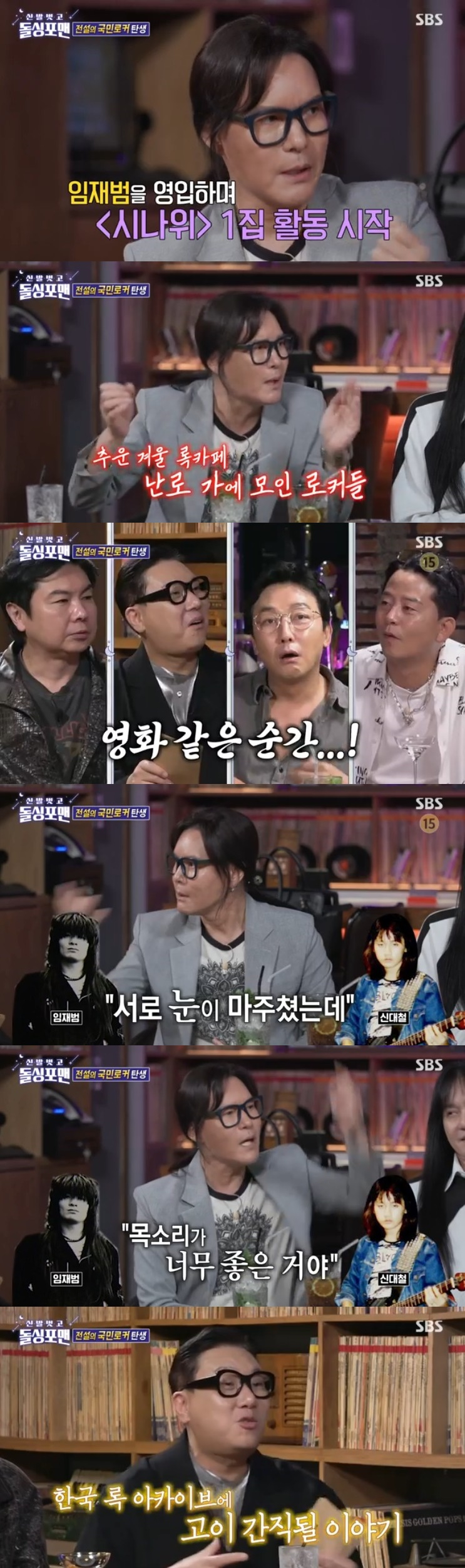 /사진='돌싱포맨' 화면 캡처