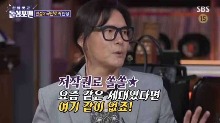 /사진='돌싱포맨' 화면 캡처