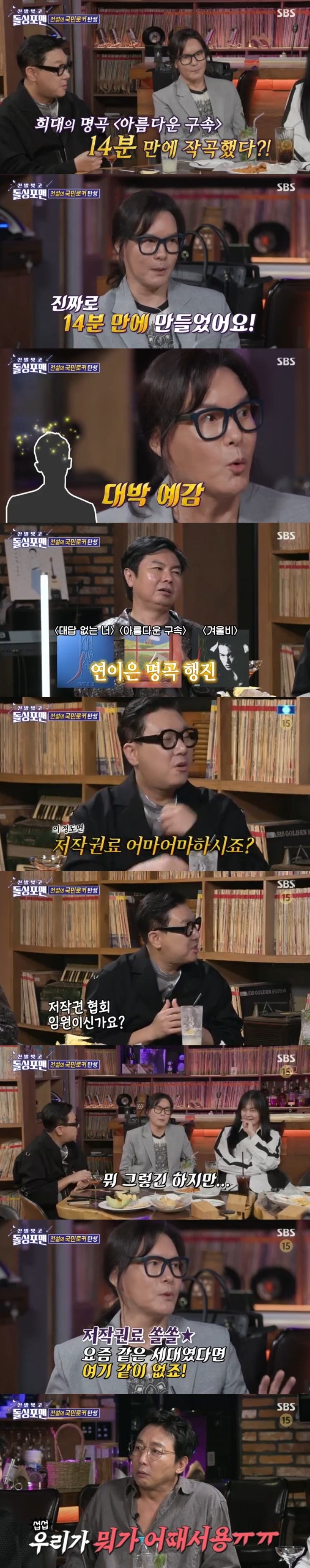 /사진='돌싱포맨' 화면 캡처