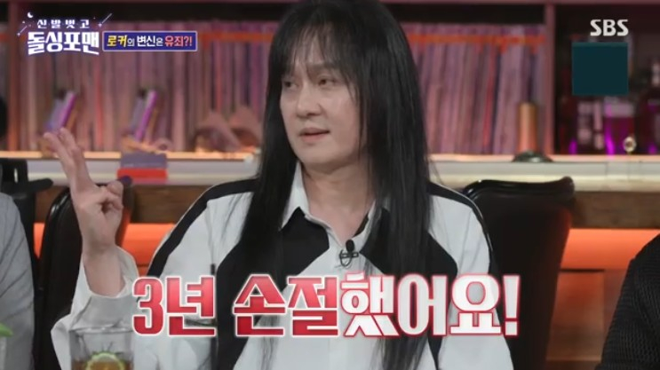 /사진='돌싱포맨' 화면 캡처