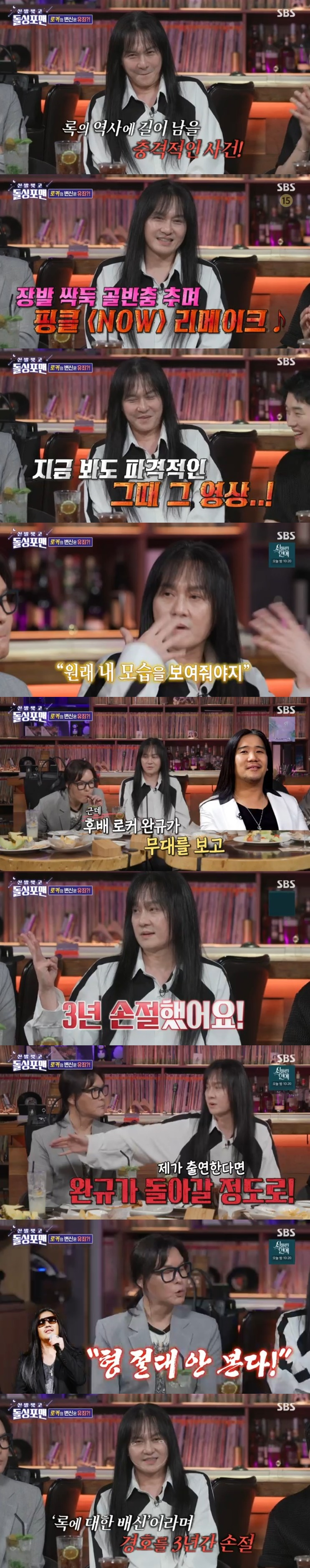 /사진='돌싱포맨' 화면 캡처