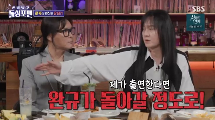 /사진='돌싱포맨' 화면 캡처