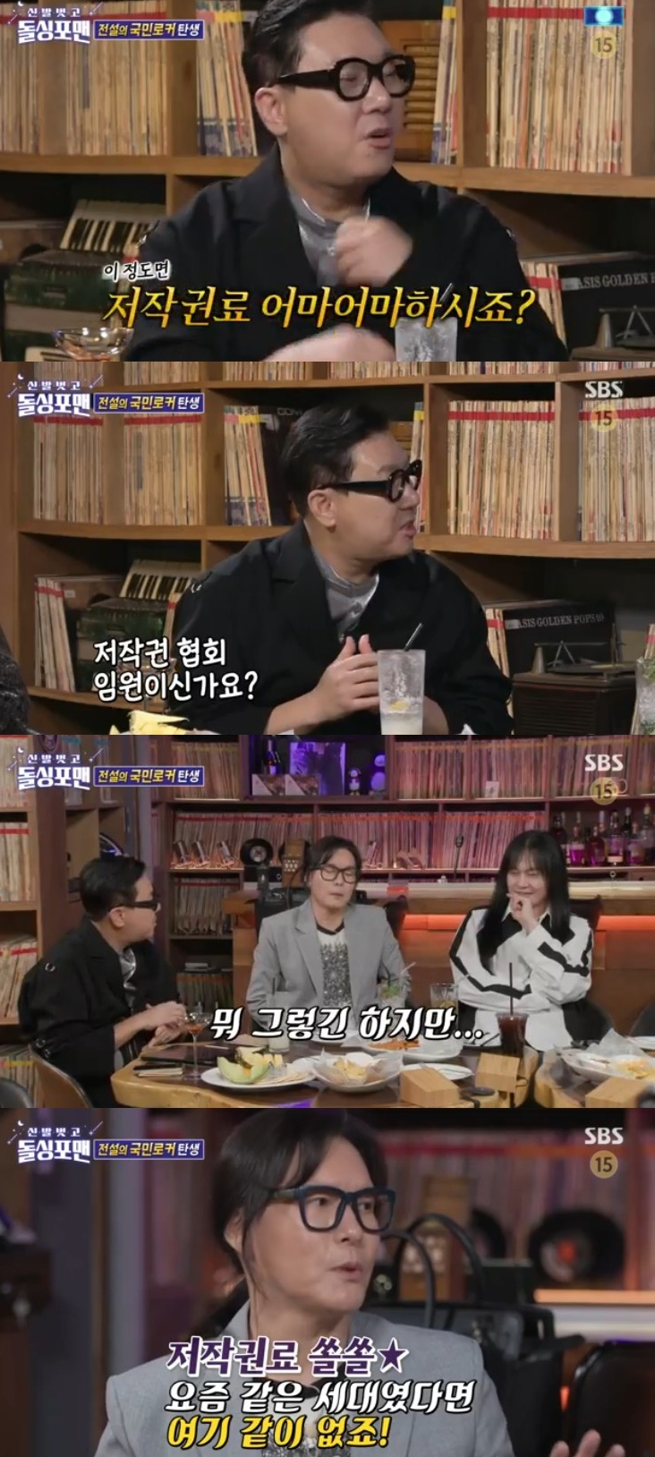 /사진='돌싱포맨' 화면 캡처