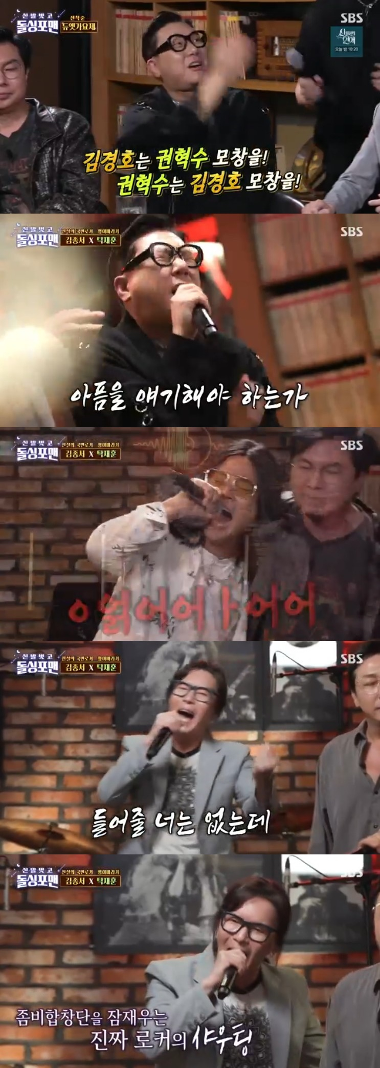 /사진='돌싱포맨' 화면 캡처