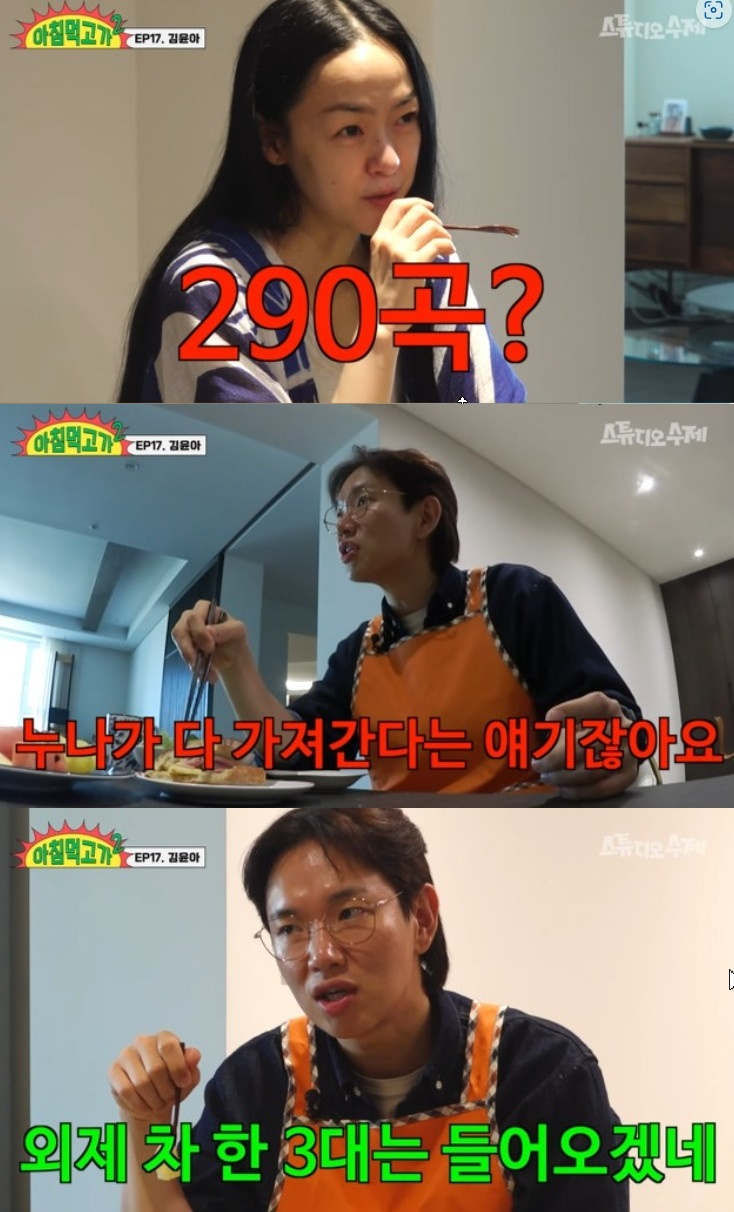 /사진='아침먹고 가' 화면 캡처