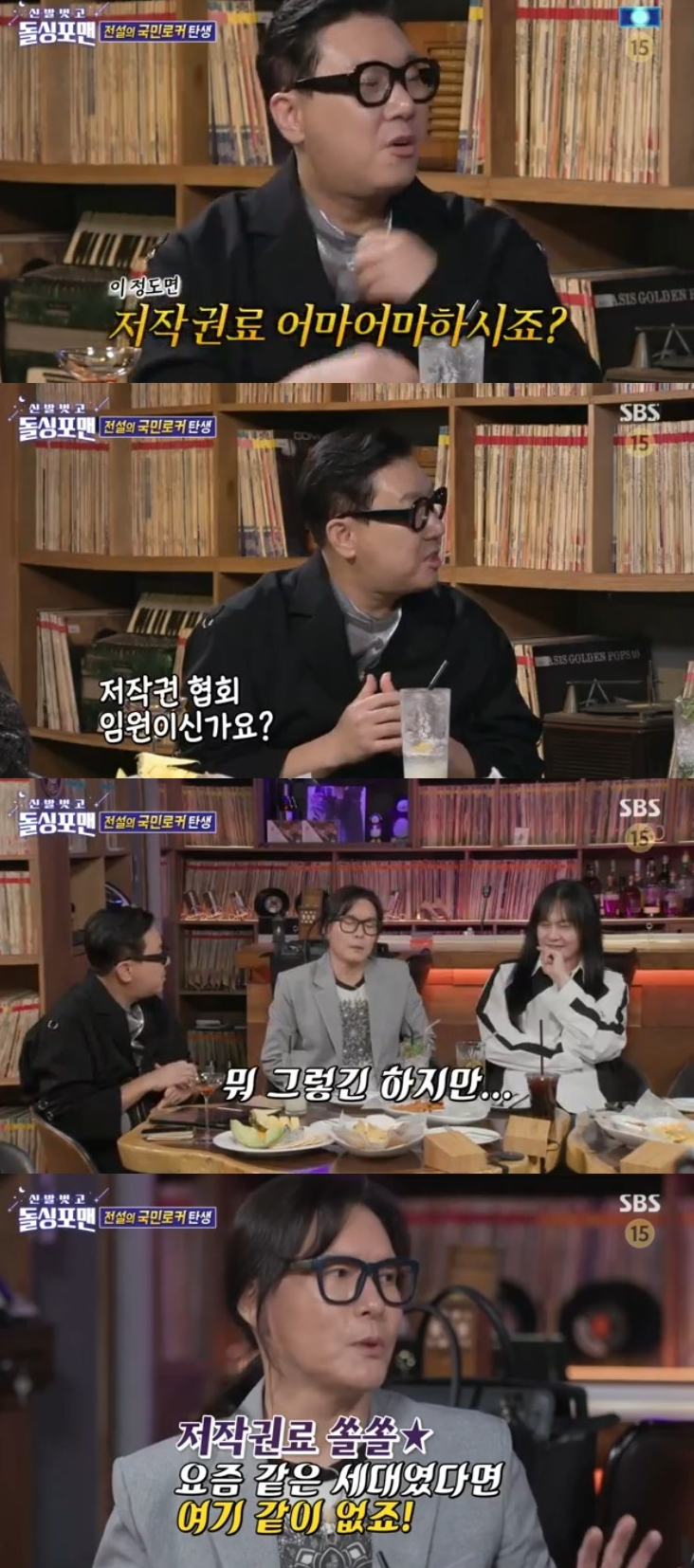 /사진='돌싱포맨' 화면 캡처