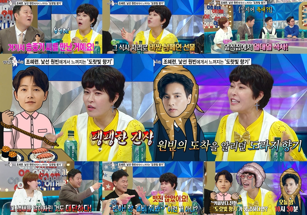 /사진=MBC '라디오스타'