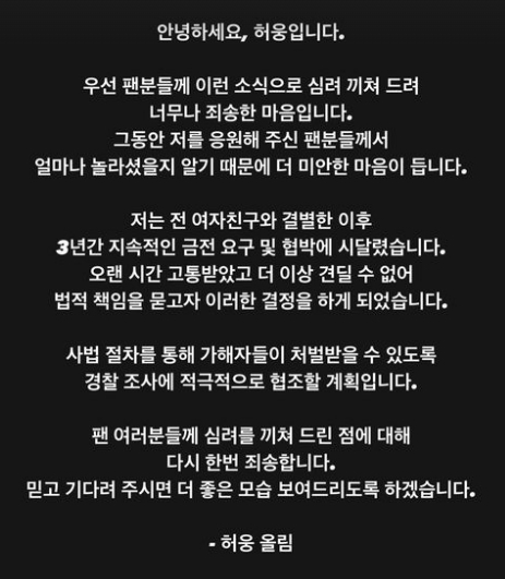 /사진=허웅 SNS