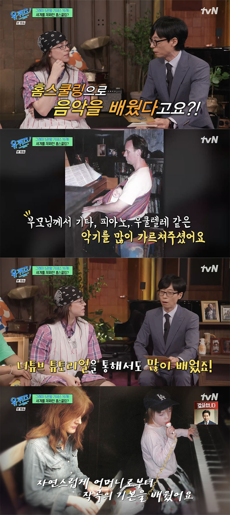 /사진='유퀴즈' 방송화면 캡쳐