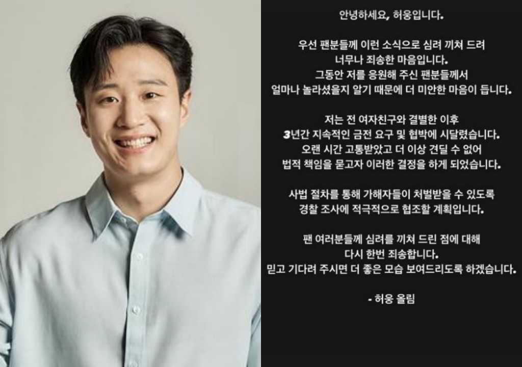 /사진=허웅 SNS