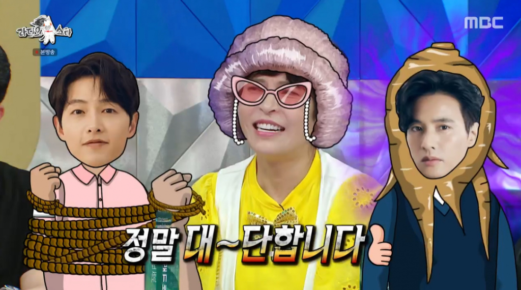 /사진=MBC '라디오스타'
