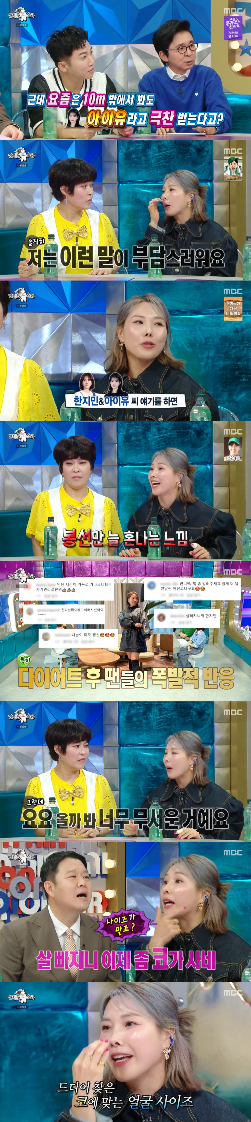 /사진=MBC '라디오스타'