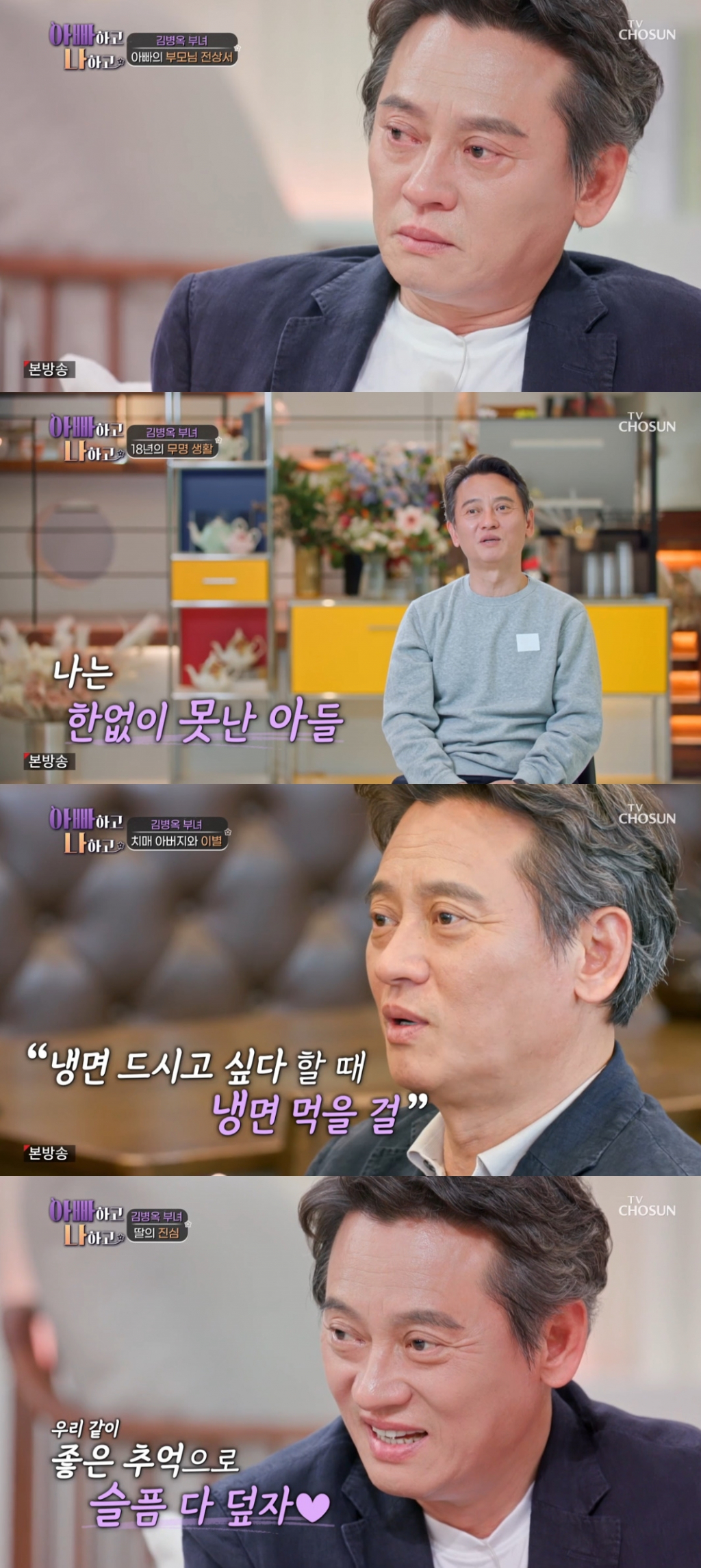 /사진=TV조선