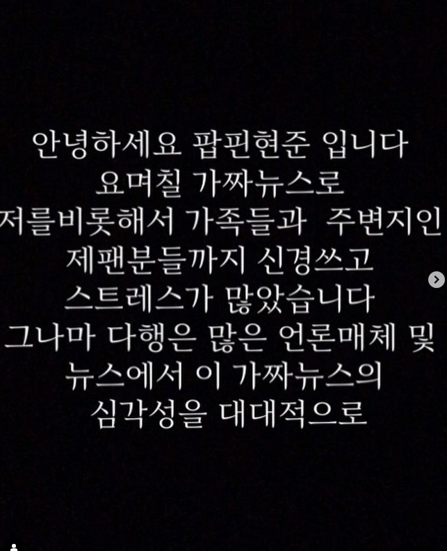 /사진=팝핀현준